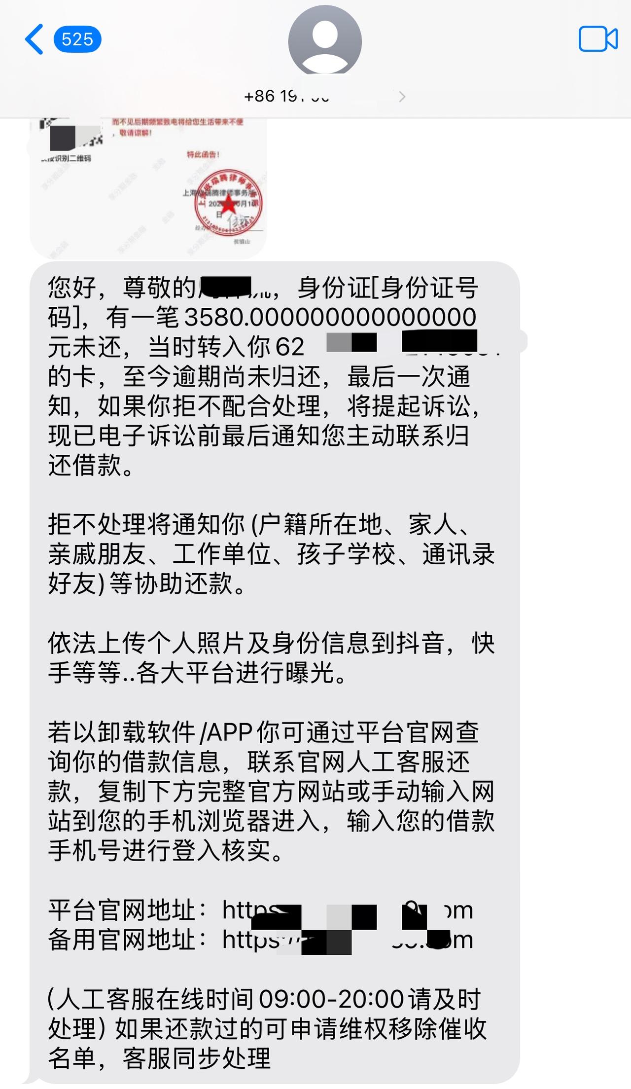 这催收短信一看就是盗版剧本，漏洞多到数不过来。先说欠款金额，小数点后面一串零，