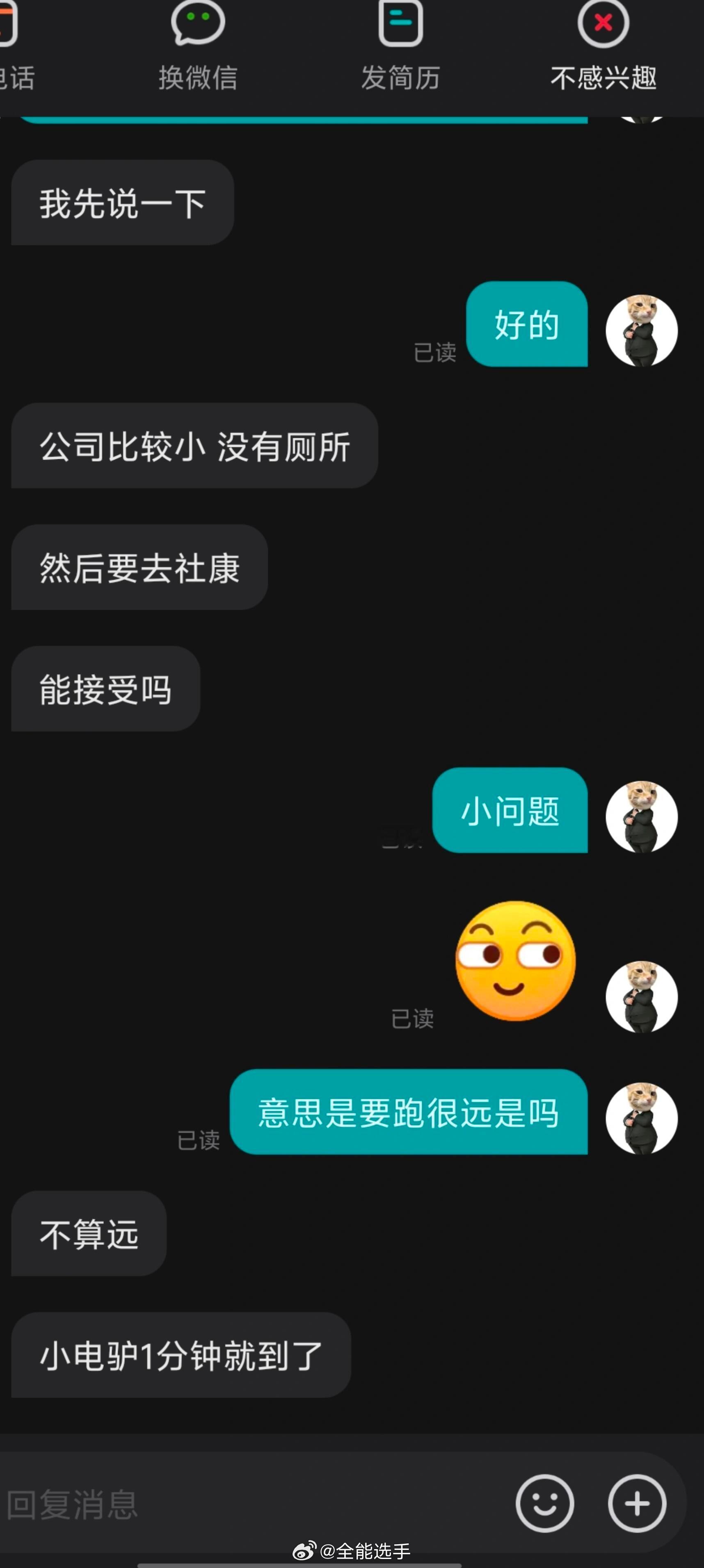 看得出来这家公司真的很缺人了
