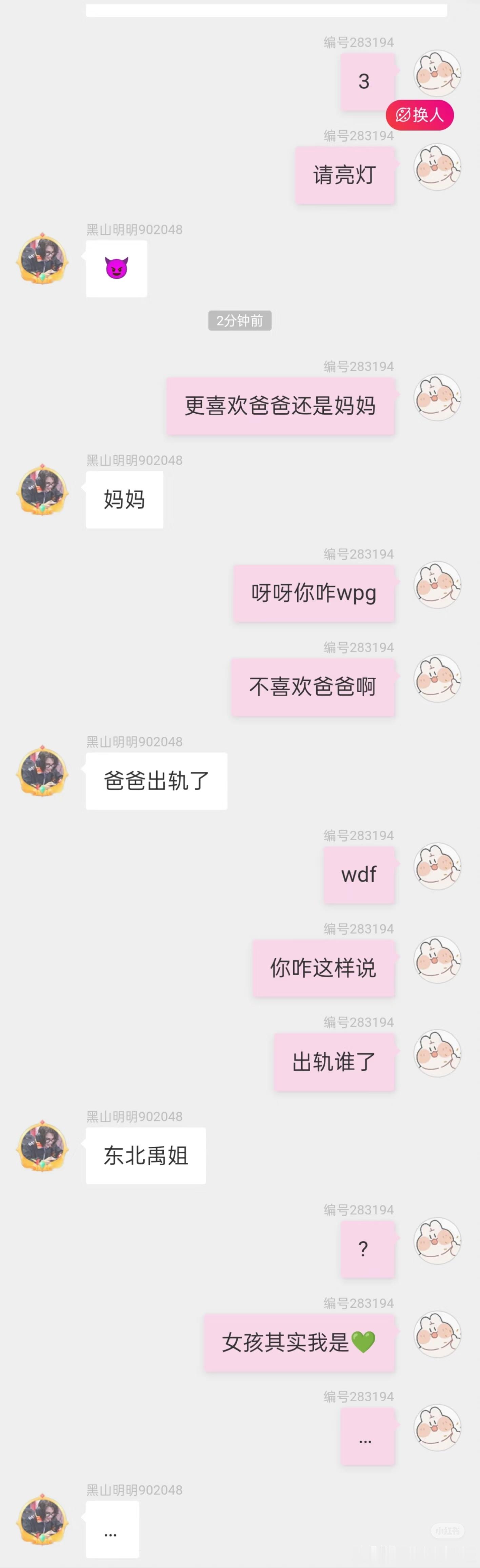 我不行了