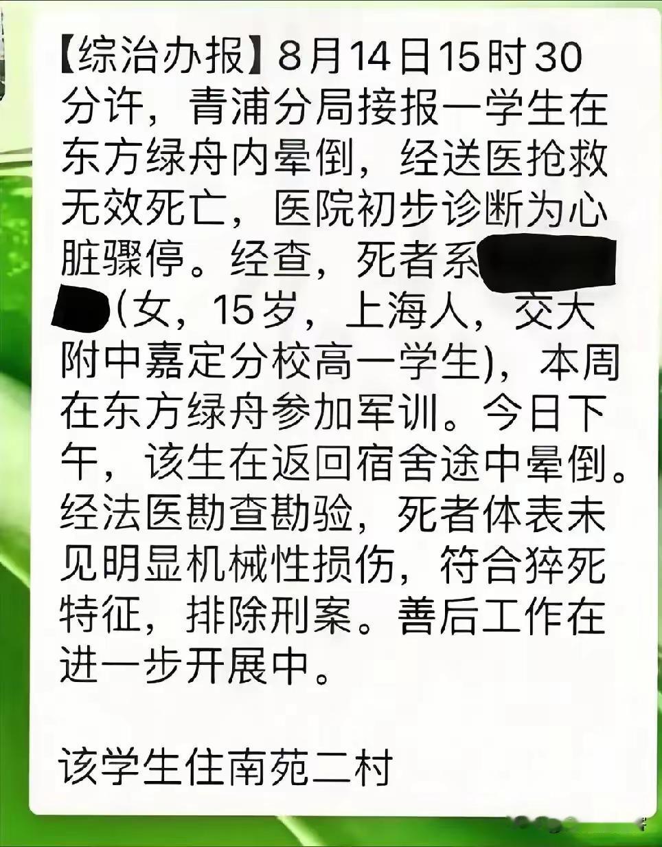 刚刷到一个高一新生军训猝死的新闻，我看有人说评论说军训没意义，建议取消。李团长对