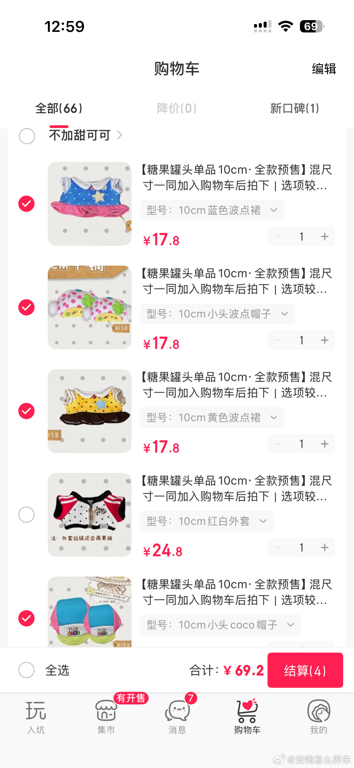 老母亲又给孩子买衣服了