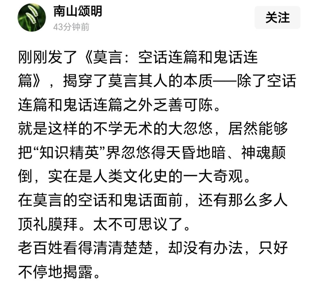 输出截图这个帖子的人，大概率是一个很偏激的人。我有点好奇，查看了一下他的主页，