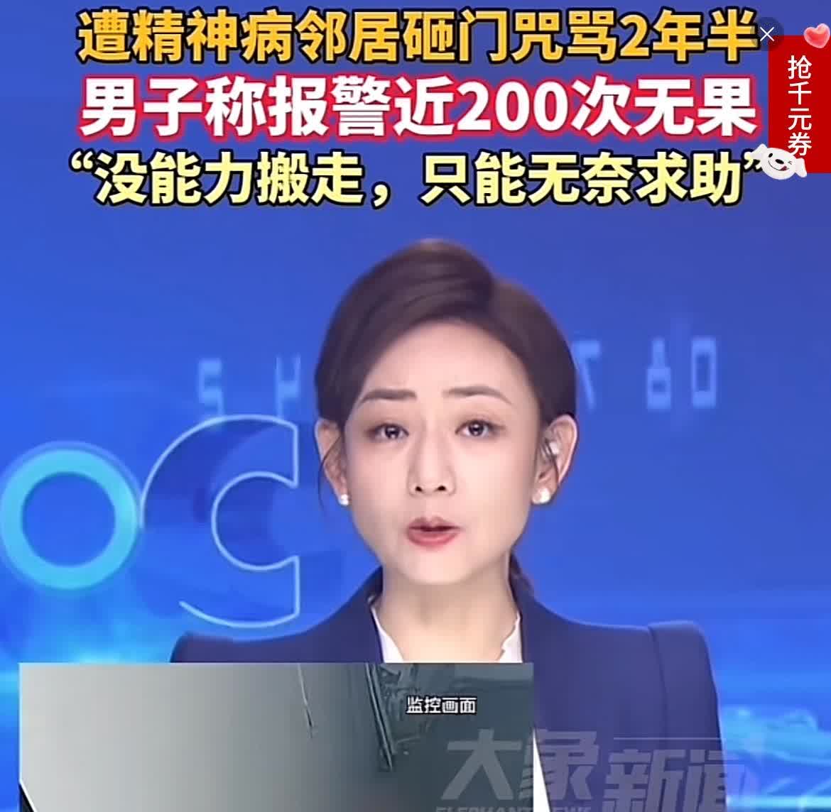精神病砸门，报J都没用，老实人只能忍着吗？这事我也是刚听说，当事人刁先生