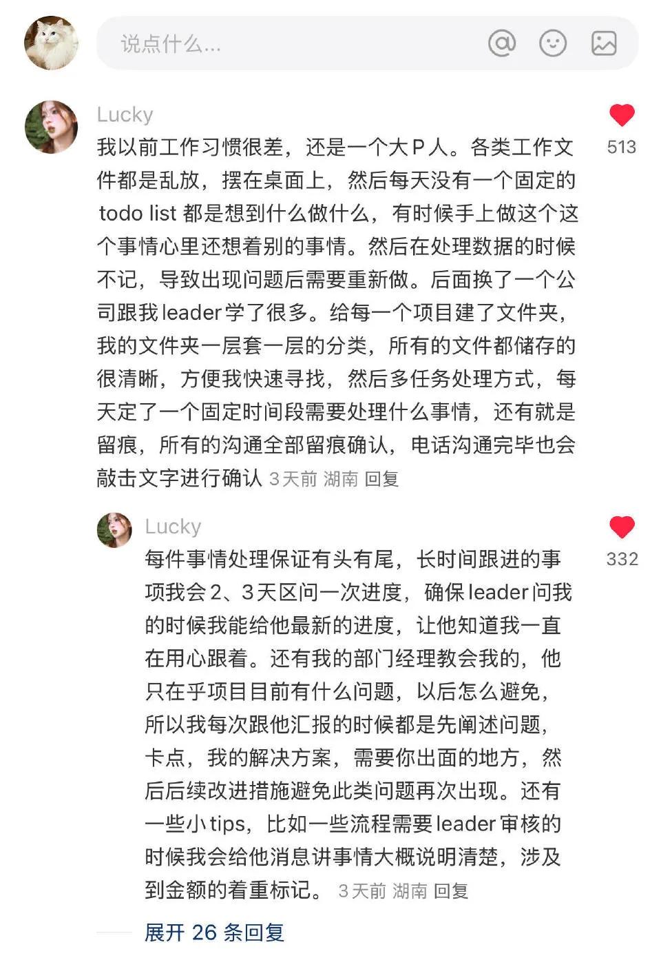 让人感觉工作能力很强的小tips（plus版）​​​