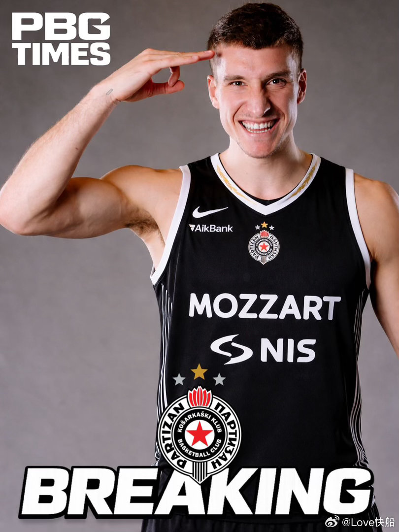 欧媒：博格丹诺维奇有望加盟贝尔格莱德游击队！“泰伦·卢和快船队显然已经不再指望博