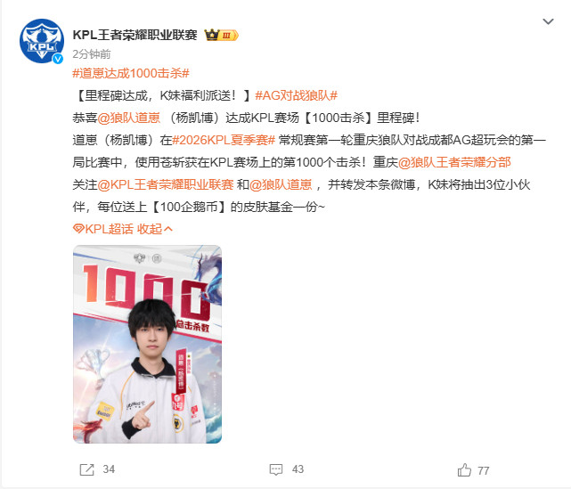 恭喜道崽达成1000击杀里程碑🎉🎉🎉道崽达成1000击杀AG对战狼队202