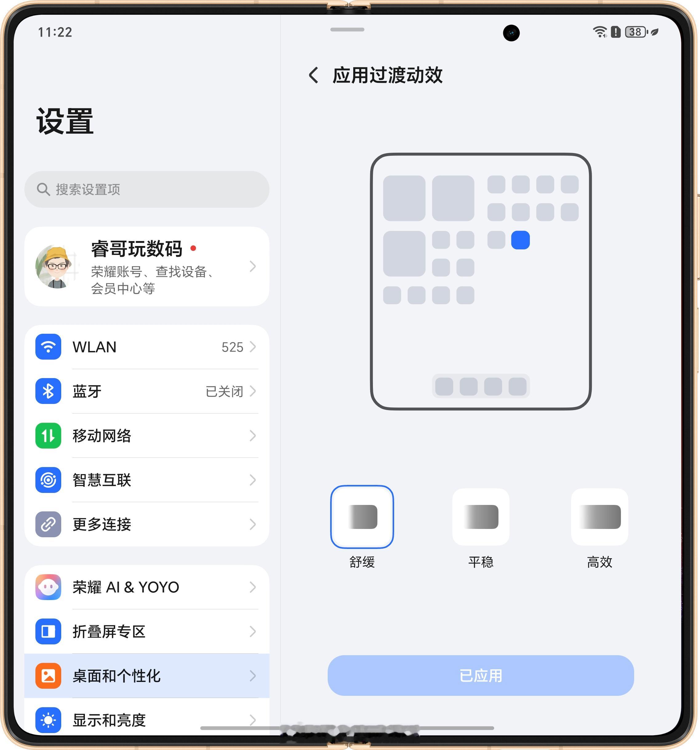 荣耀MagicOS10更完最新固件之后，基础模糊动效这块确实提升挺明显的，用了