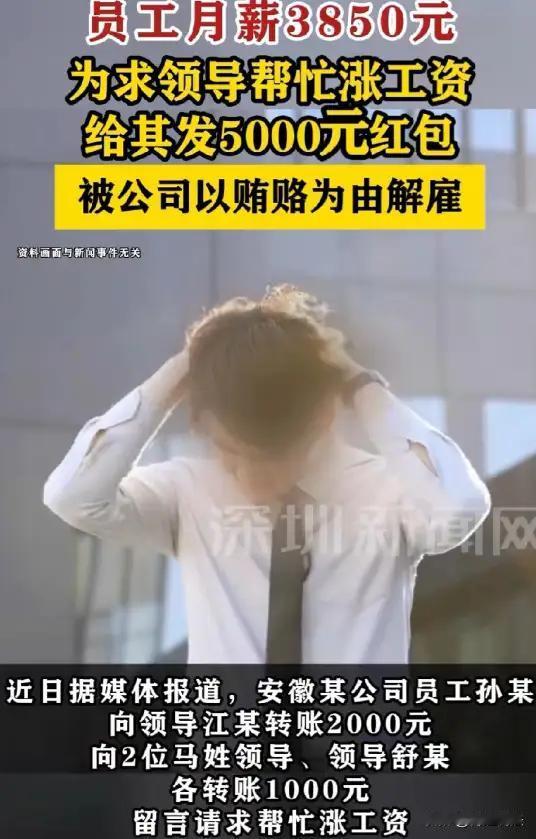 安徽，一名月薪仅有3850元的小伙子，面对生活的重重压力，选择了一条令人唏嘘的“