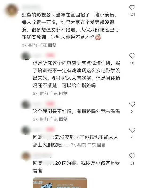 我刚刚被一条热搜震惊到那个演楚乔小时候的童星黄杨钿甜居然已经拍了几十部戏了？