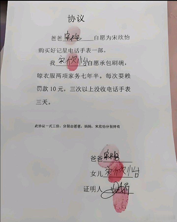 这条约，李鸿章来了都不敢签…​​​