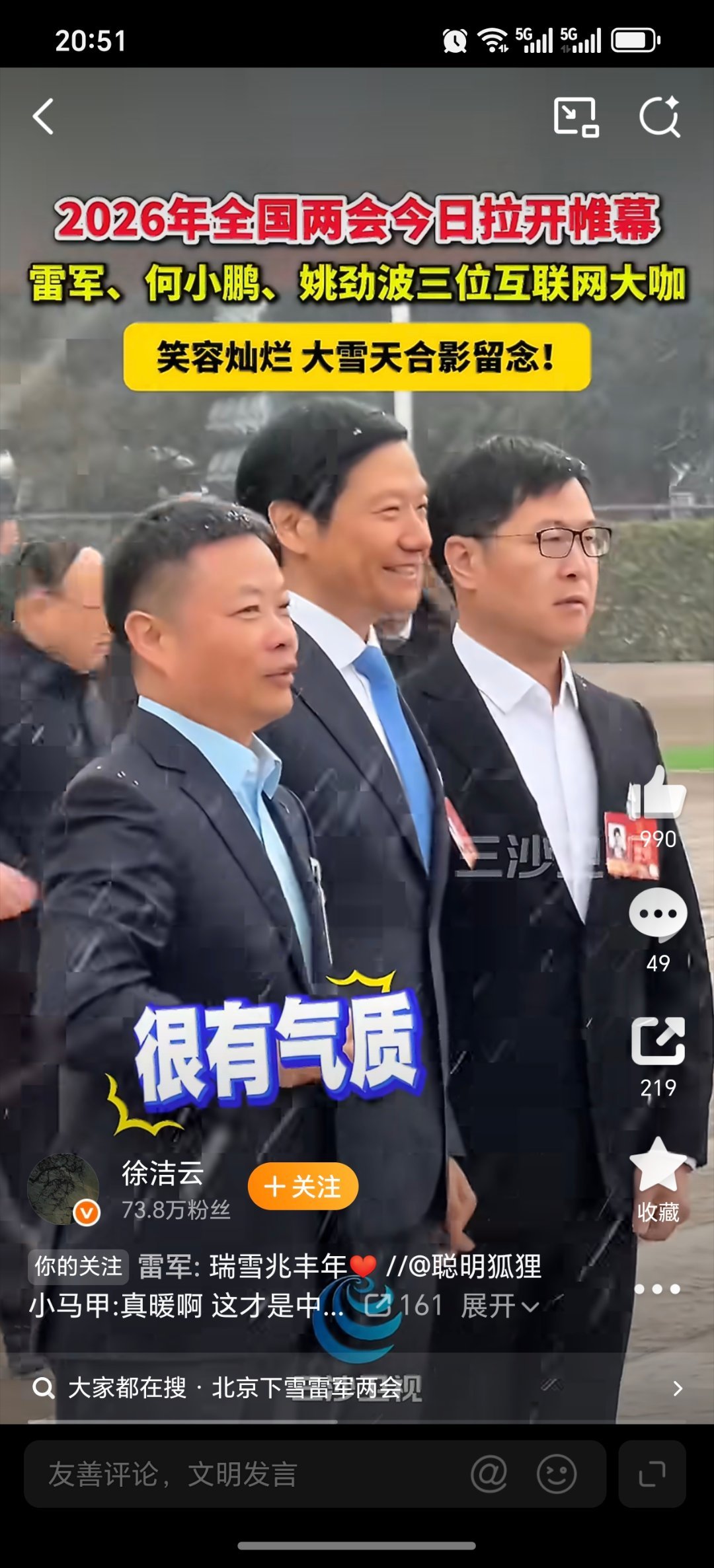 这三位大伽帅吧