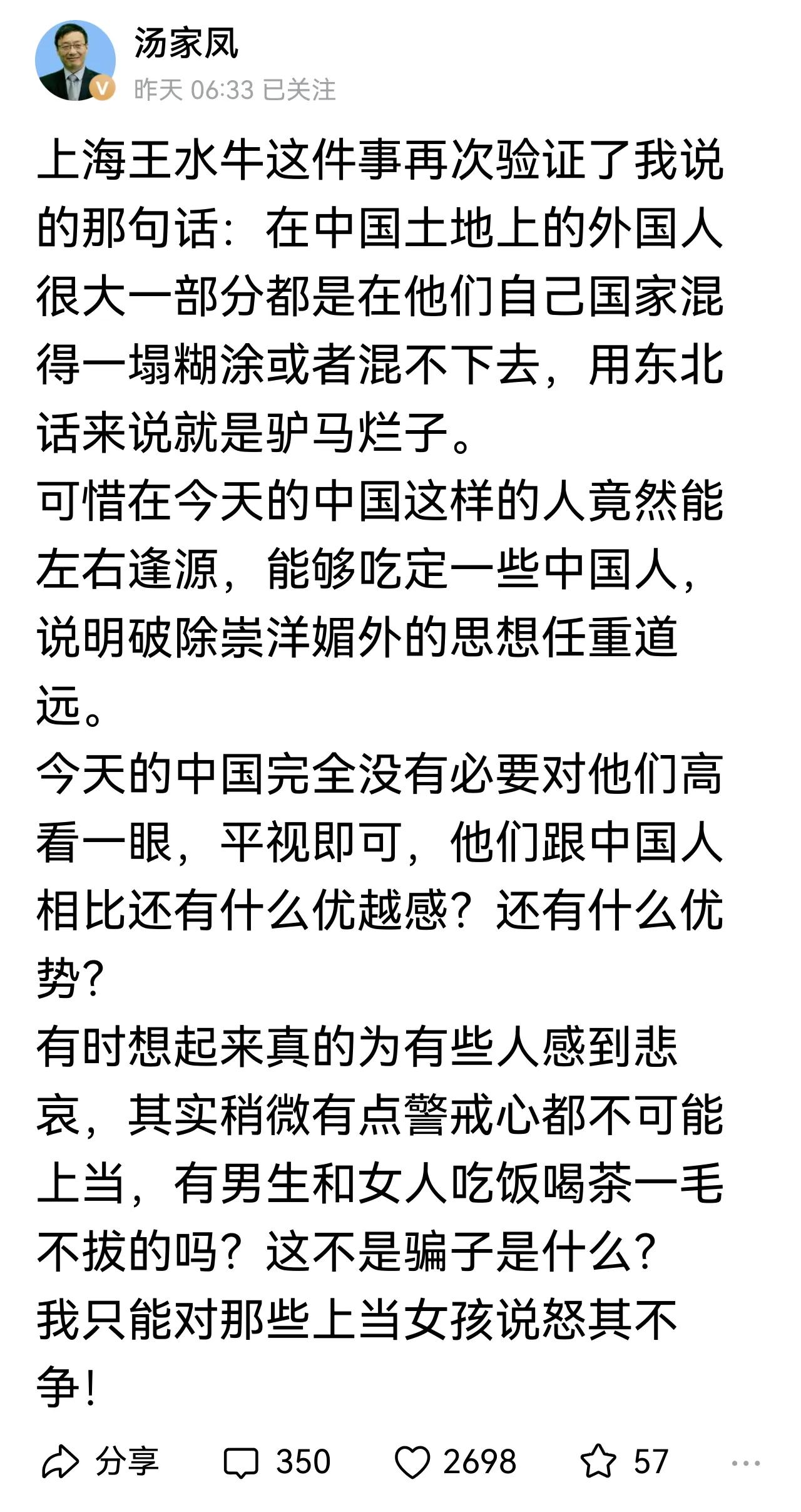 文化自信的道路，任重道远！关于女性和外国人那些事儿，报道一直都没有断过。我们