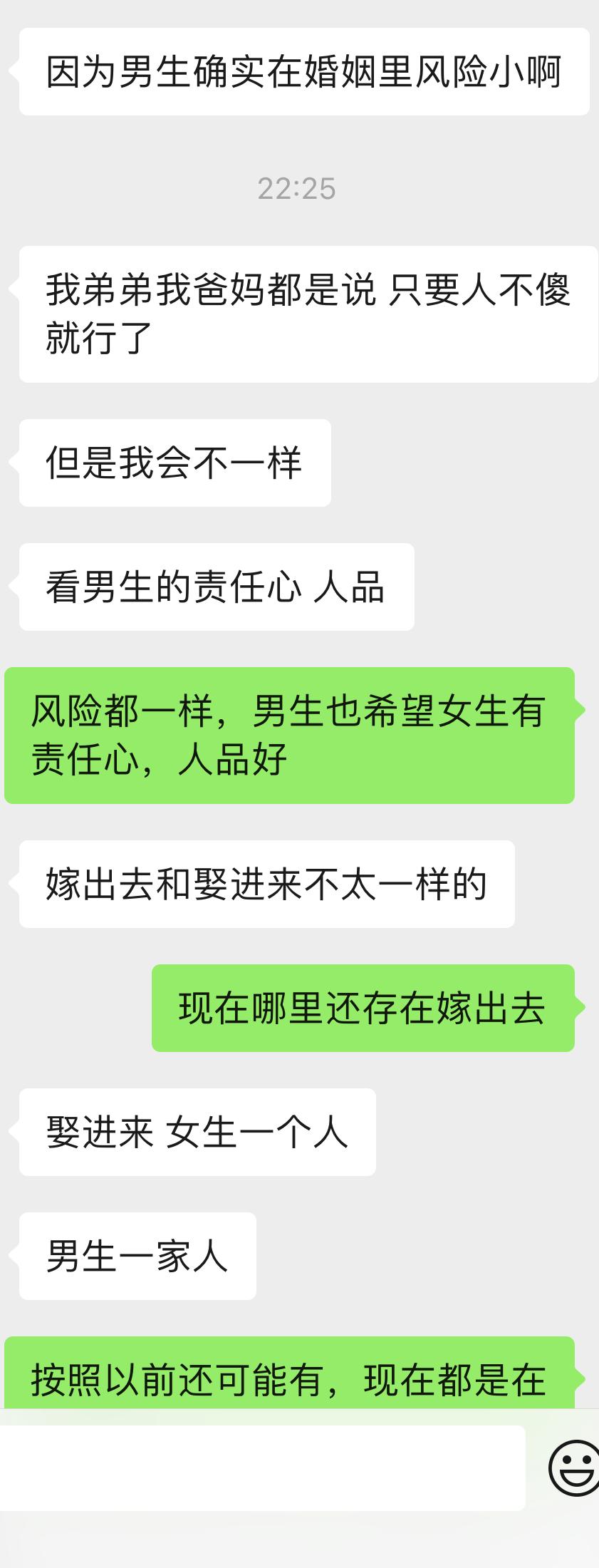 跟一个相亲对象，聊到这个。总是说自己亏了，女生怎么风险大了。然后就说说到她无法反