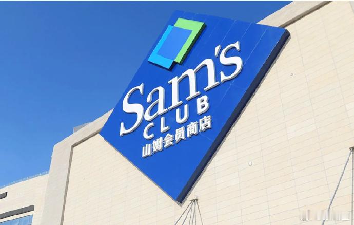 山姆回应被质疑选品质量下滑近日，山姆会员商店的选品问题引发广泛关注，不少网友吐槽