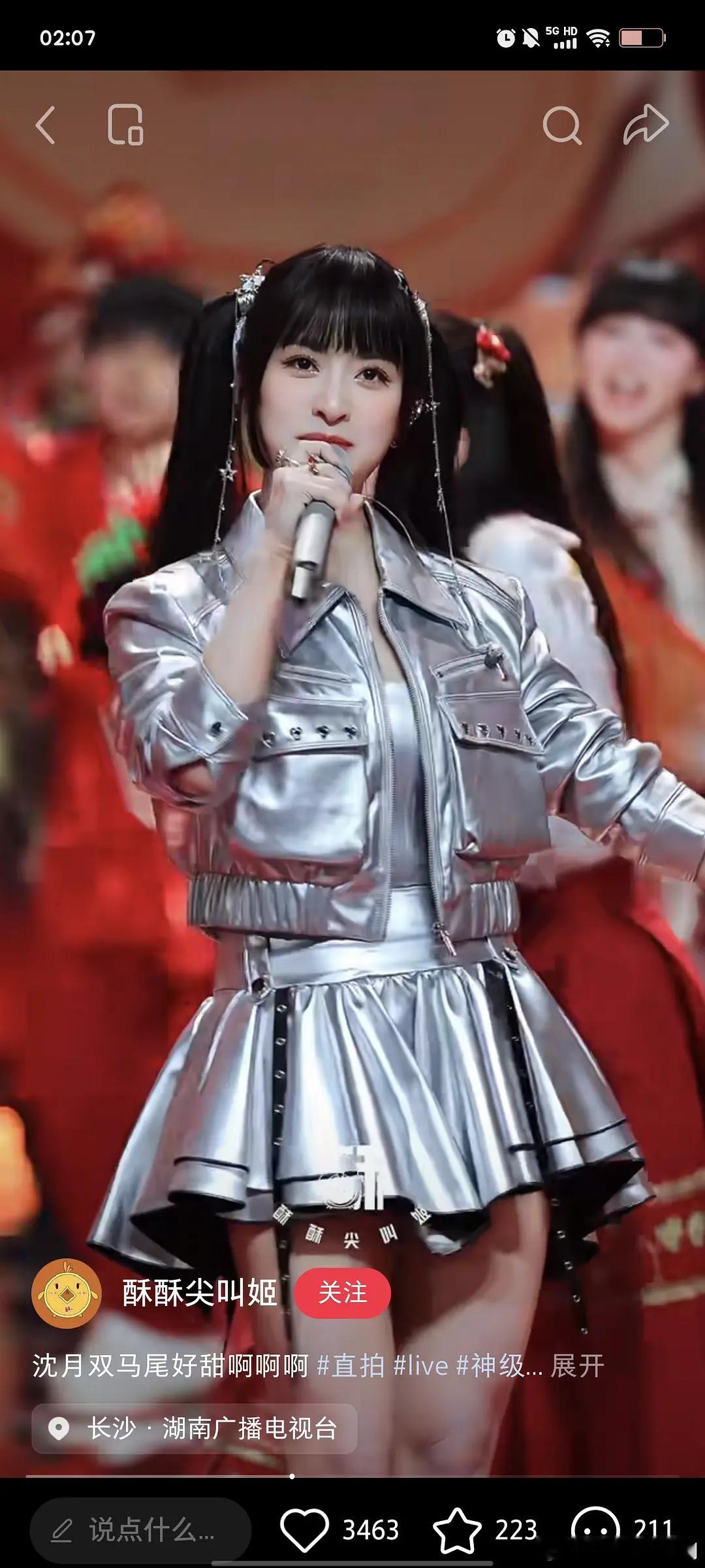 网恋奔现就是沈月这样吧