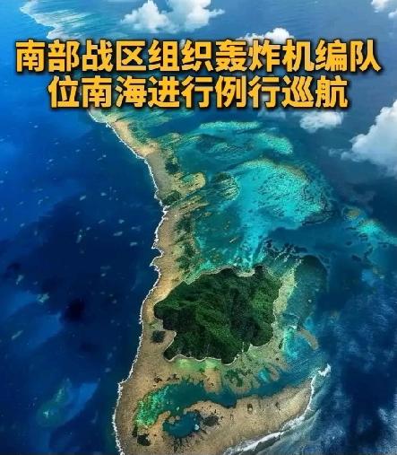 南海局势突然又紧张起来！我首次出动轰炸机编队南海巡航，明确回应美日菲三国的联合
