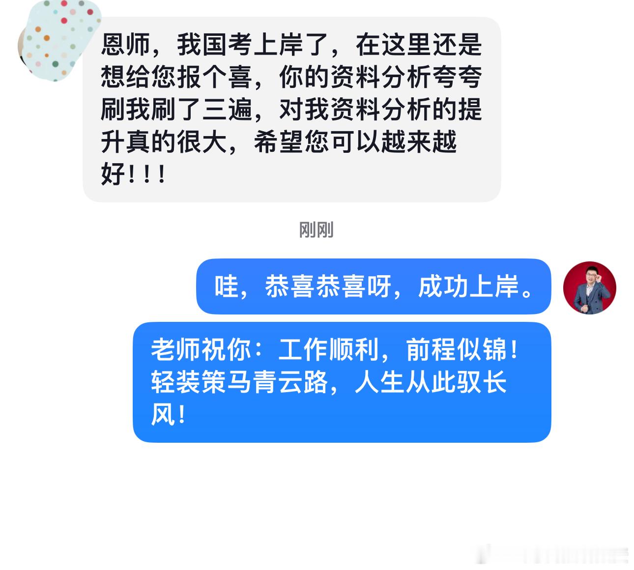 成功上岸，好运贴贴（751）进面喜报！上岸喜报！省考成绩决战公考河北省考成绩公务