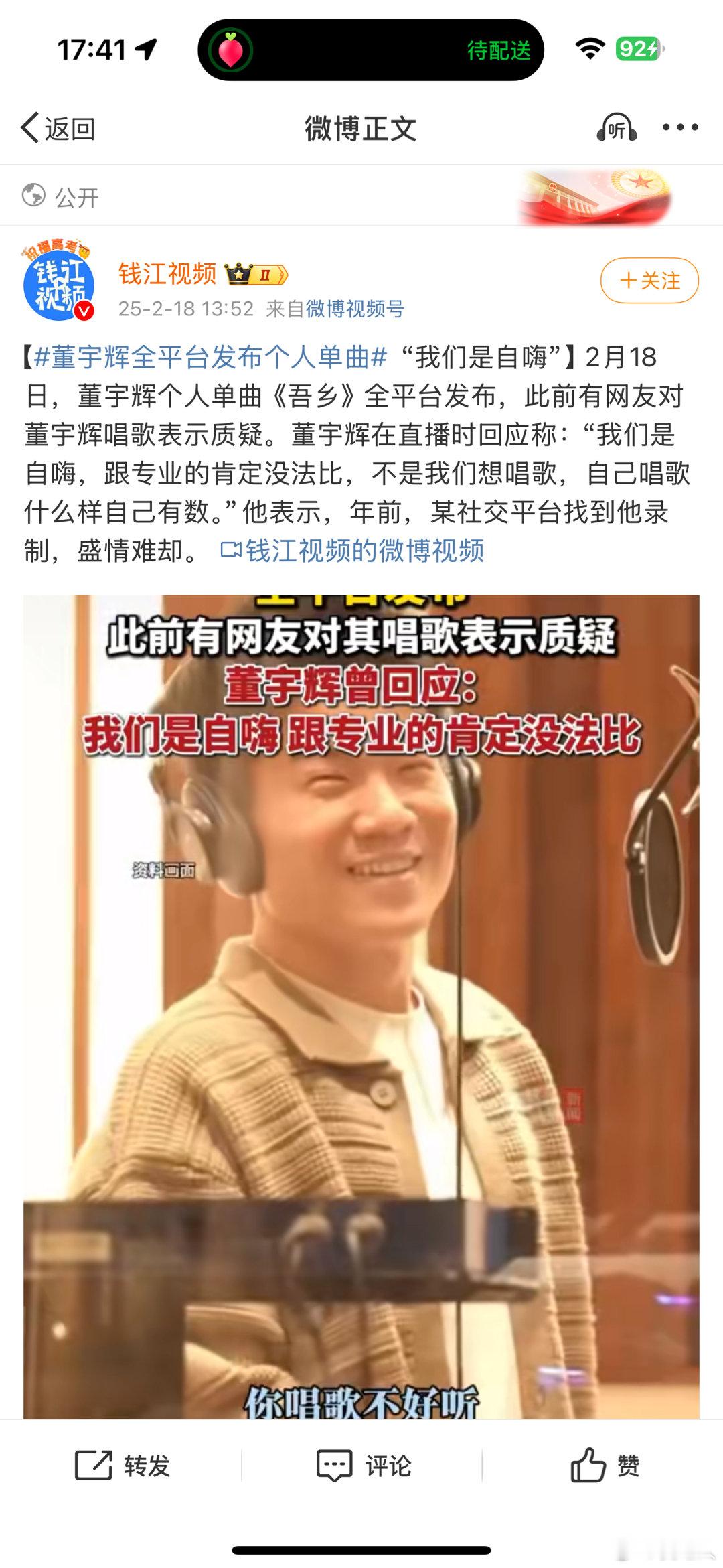 董宇辉全平台发布个人单曲 ，有意思的是他自己的回应，有不少信息点。“我们是自嗨