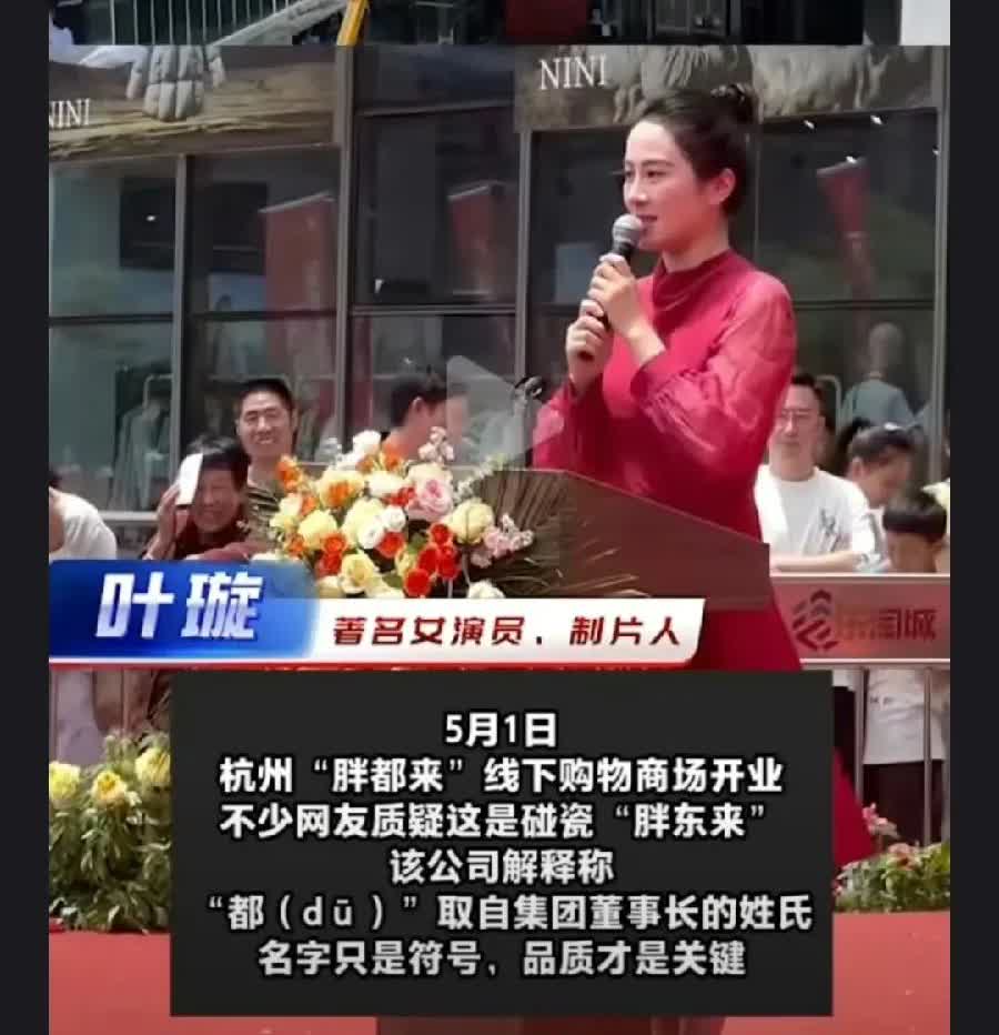 如果这次“胖都来”不算侵权“胖东来”，我打算开一家汽车厂，我可以给自己的