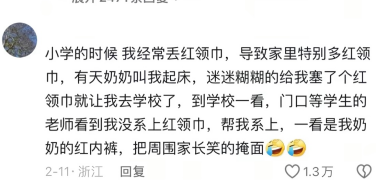 把周围家长笑的掩面了