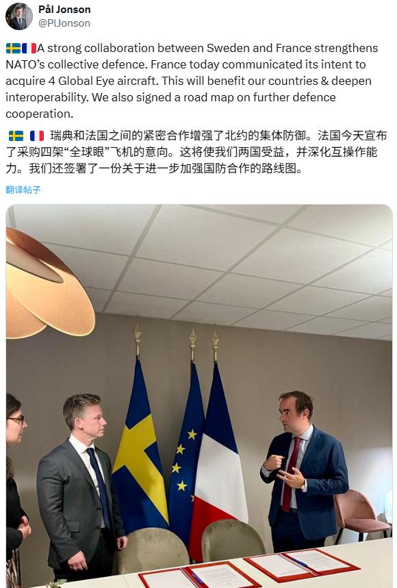 烽火问鼎计划法国宣布有意采购萨博公司的GlobalEye预警机取代E-3F