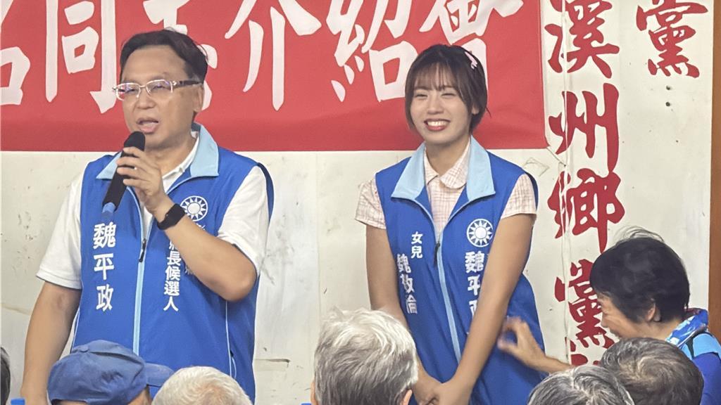 魏平政跑活动抢曝光最强大的后盾不是王惠美而是她国民党彰化县长参选人魏平政4日