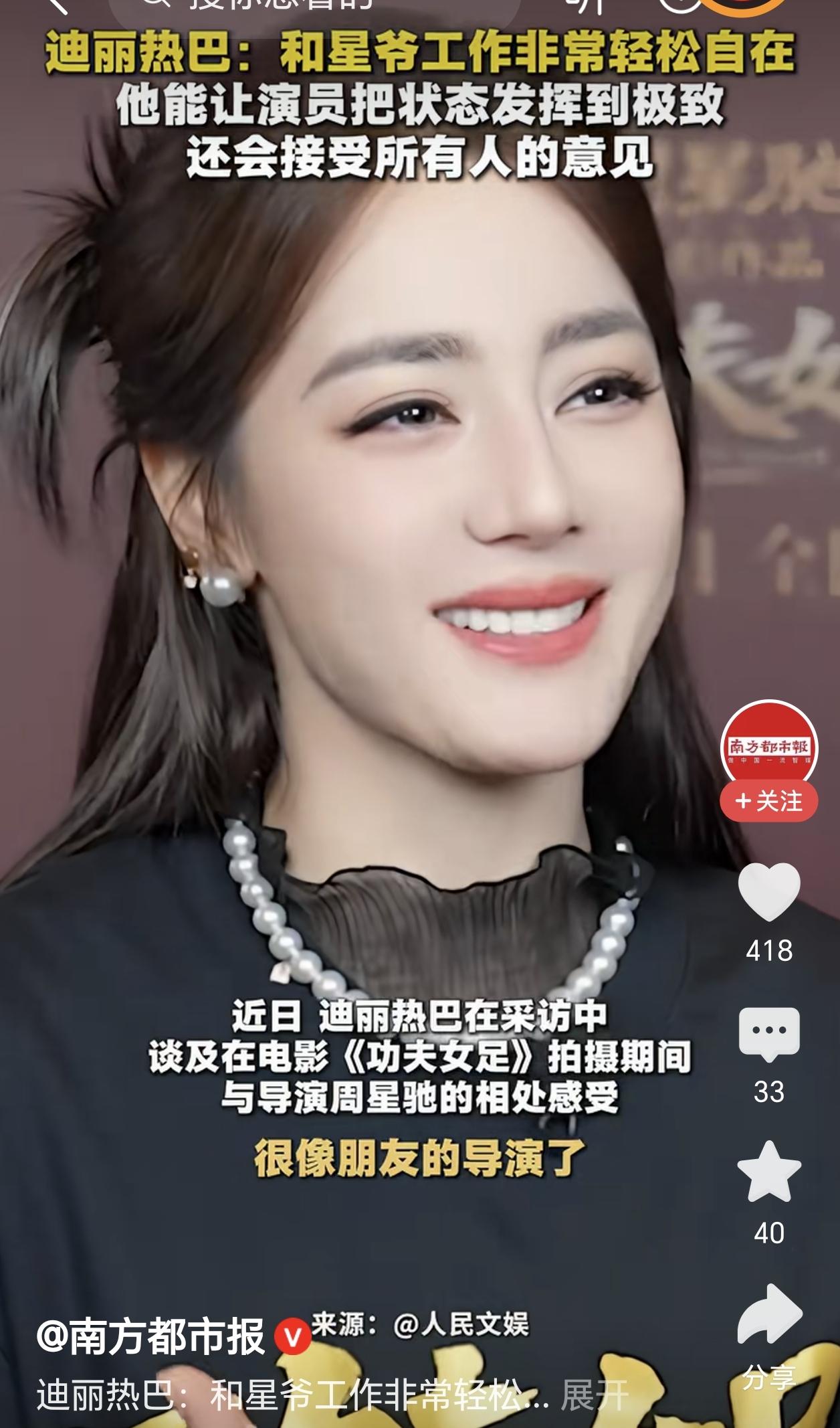 我有一种预感，迪丽热巴，演完《功夫女足》之后，大概率会很难演电视剧了！迪