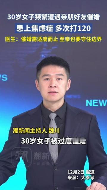 昨天刷到个新闻，30岁姑娘把自己锁在房间里，手机屏保是家族群99+的消息，你猜压