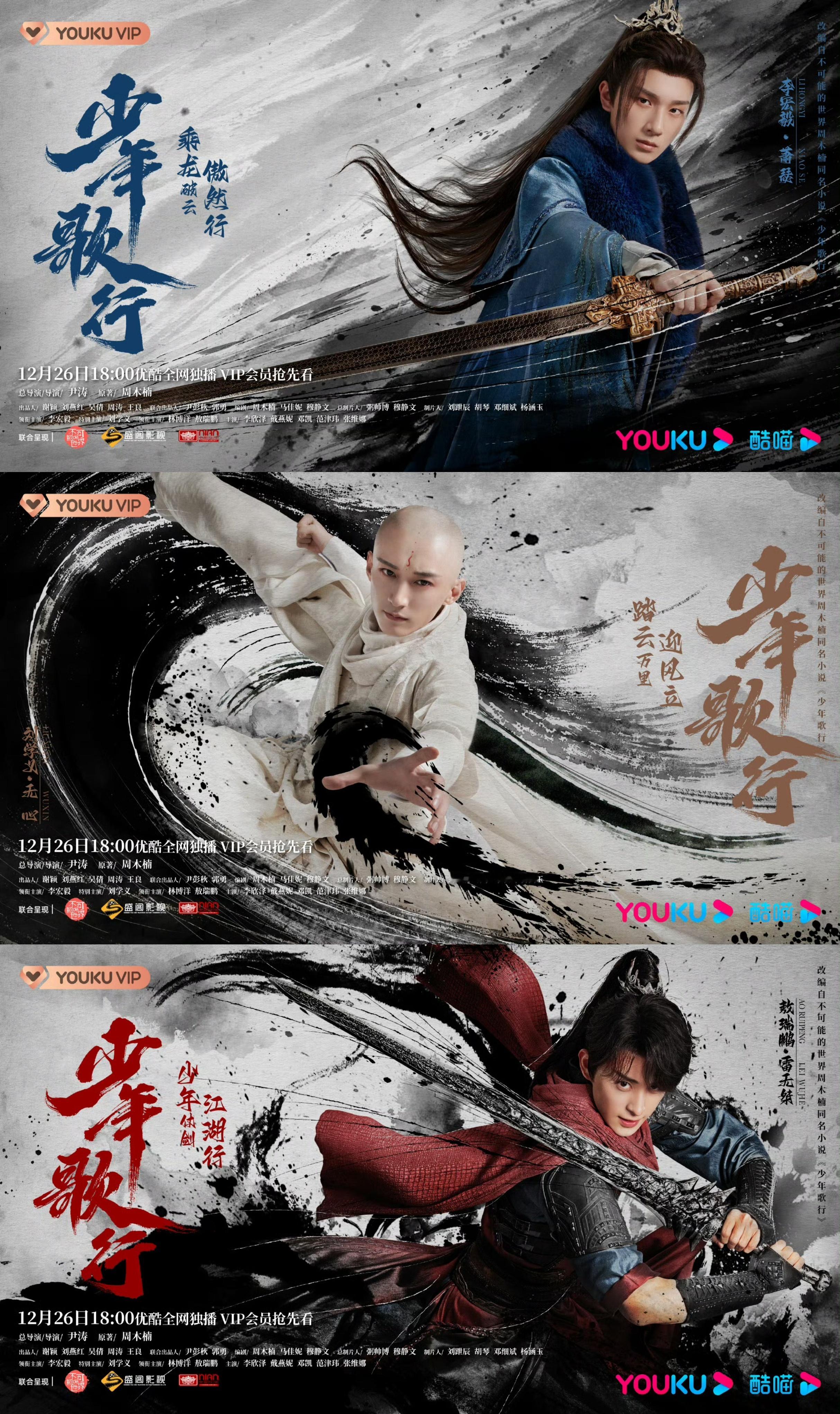 少年歌行豆瓣评分上涨至8.4热点现场影视版《少年歌行》是内娱唯一一部影视化超越