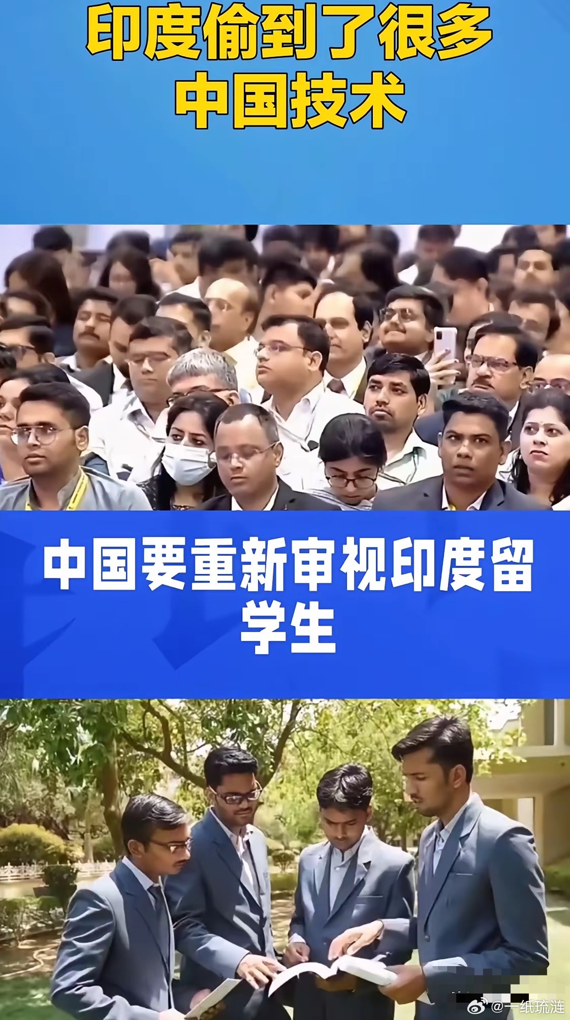 近几日，听闻两万名印度留学生涌入我大东方大国进行留学，颇有些震动，毕竟这么大规模