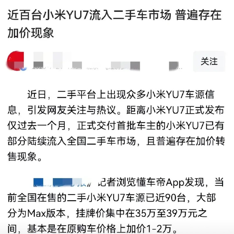 小米汽车的零公里二手车问题，确实应该整治一下了。我们单位有个同事想买个电车，一直
