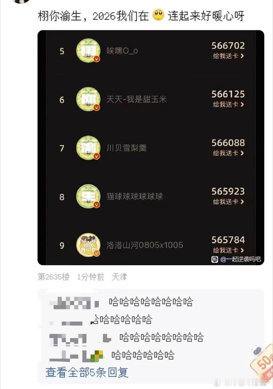 呃。。。第一次见这么能蹭的有这时间还不如多给自担洗点内裤孩子要喂奶啊！免费保