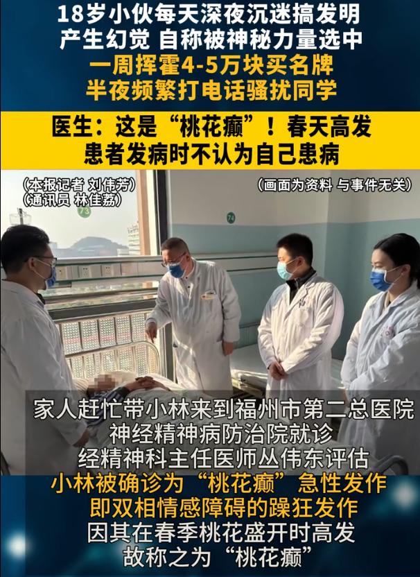 万万没想到！福建福州，一名18岁的大学生过完寒假后突然变了一个人，不仅晚上不睡觉