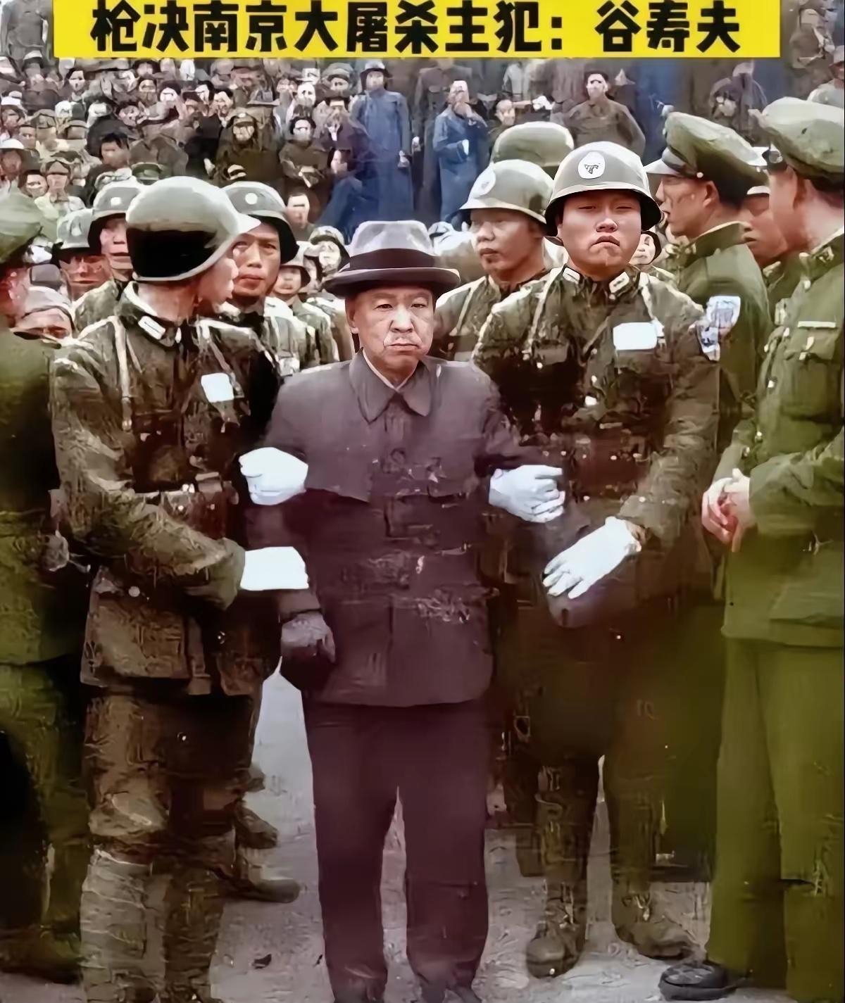 这就是南京大屠杀元凶谷寿夫！​1947年4月26日，在南京雨花台刑场，这个曾经
