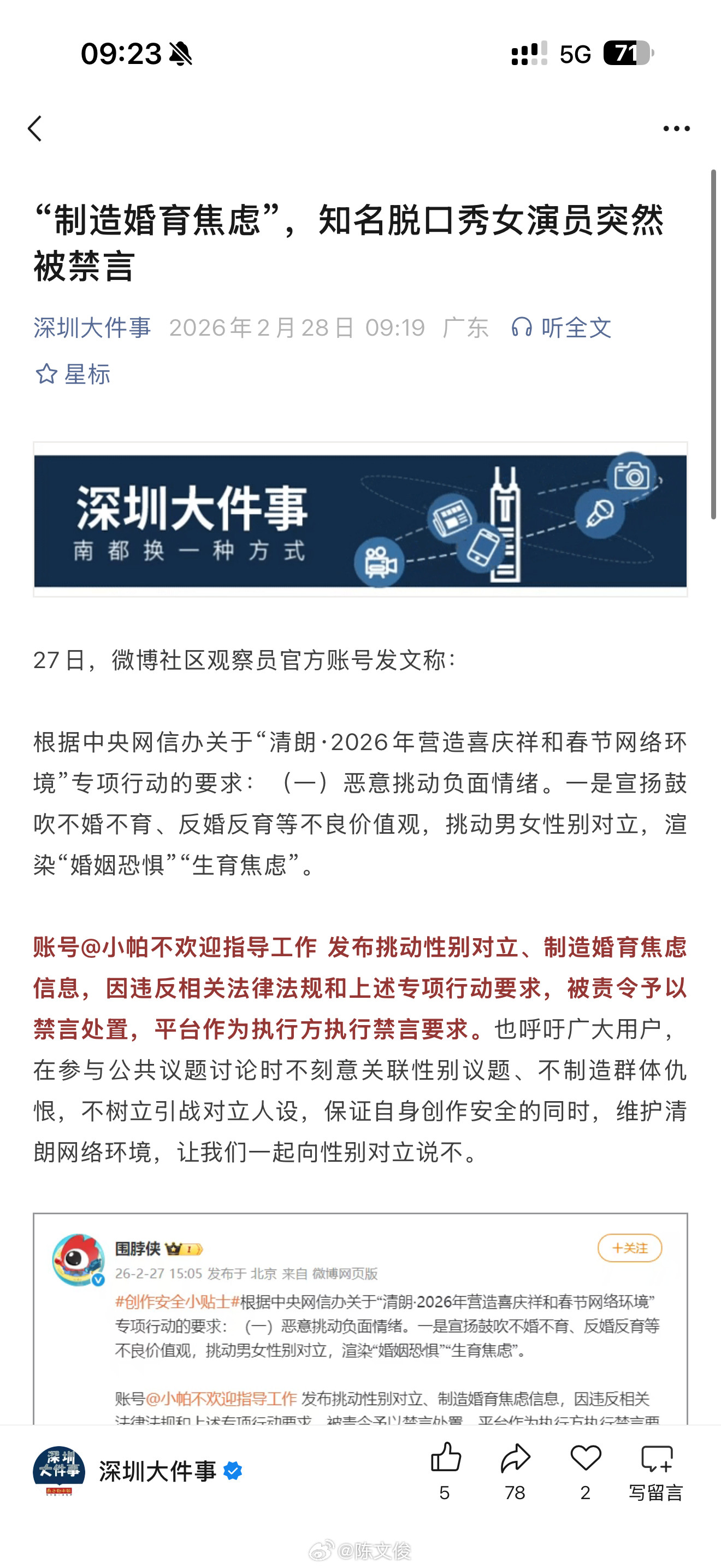 看图一：是谁呀。看图二：是你啊，那活该了。