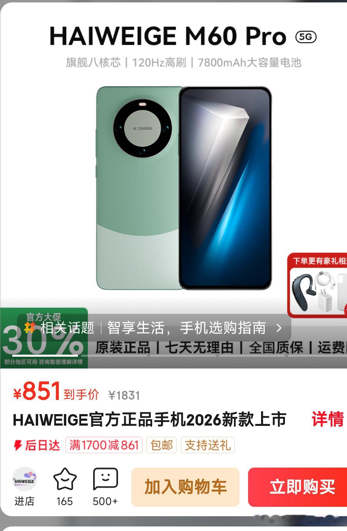 为什么允许这种手机存在？