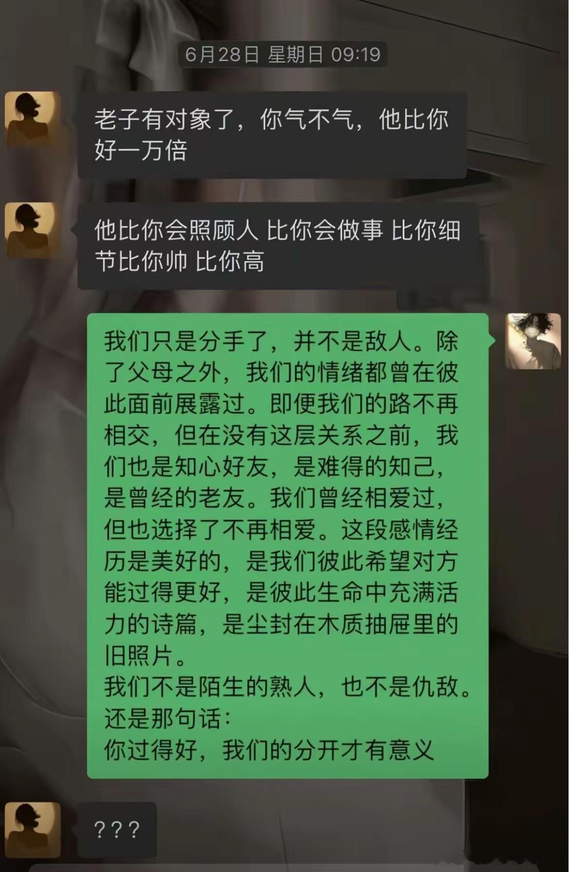 女的没放下，男的放下了​​​