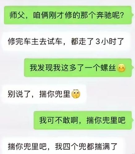 还是师傅厉害！