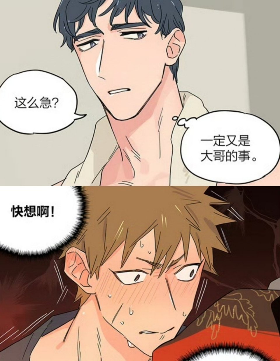 捡了东西的狼一个默默吃醋，一个疯狂脸红国漫黄金十年cr：麻尾