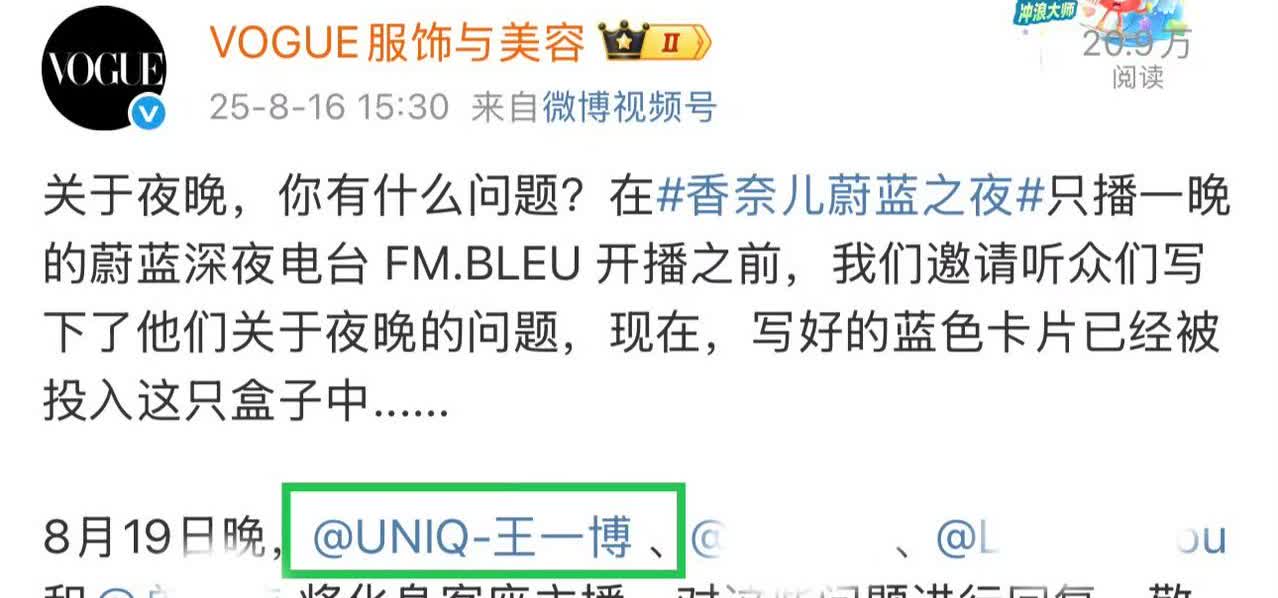 亲爱的家人们，在此提醒大家一下哦！💚8月19日晚💚这个“不扮演角