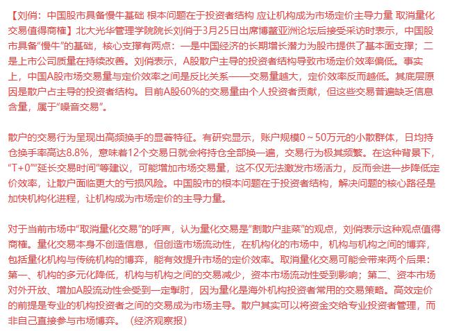 量化真是太牛了！为量化洗地的一波接着一波！按理说，现在对量化提出质疑，肯定是值得