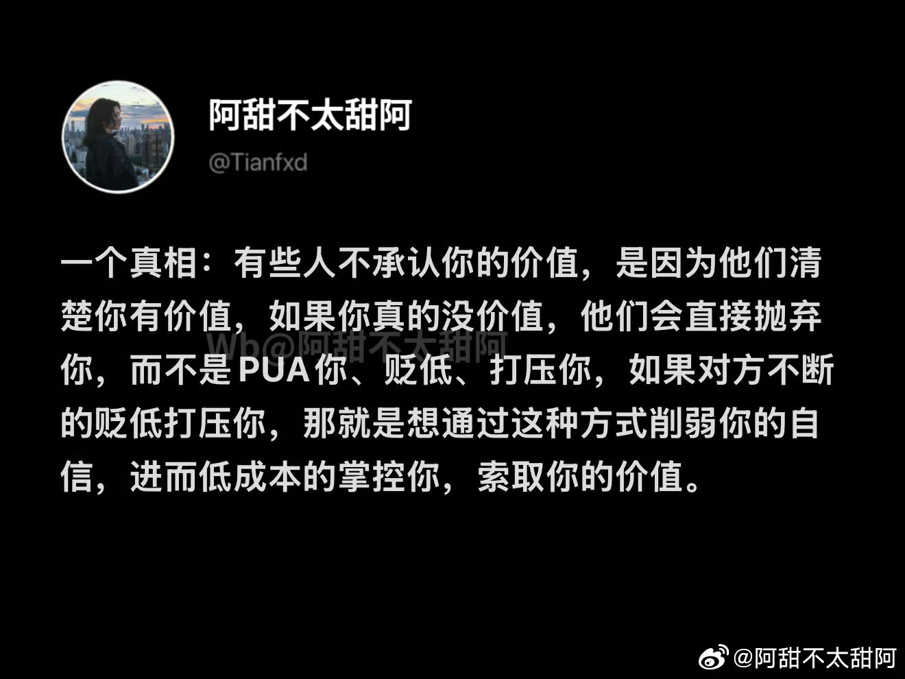 不承认你的价值是因为清楚你有价值​​​