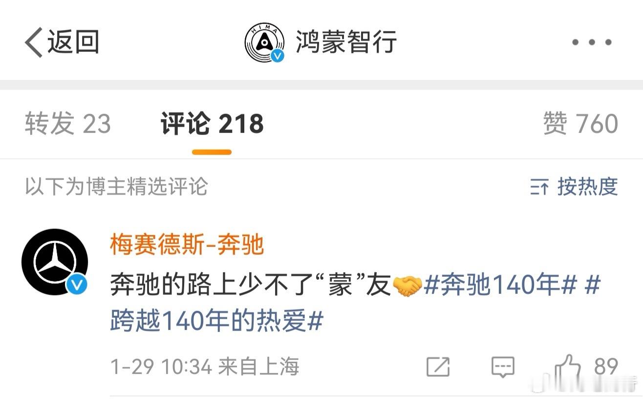 合作共赢奔驰140年藏着140年的热爱