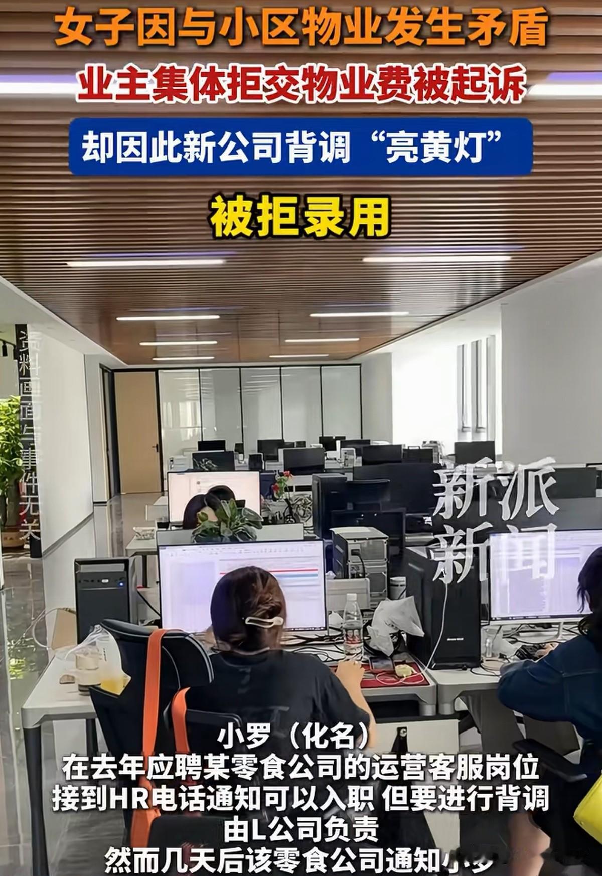 太冤了！四川成都，女子的所住小区的业主，7年前与物业起了纠纷，大家都不交物业费，