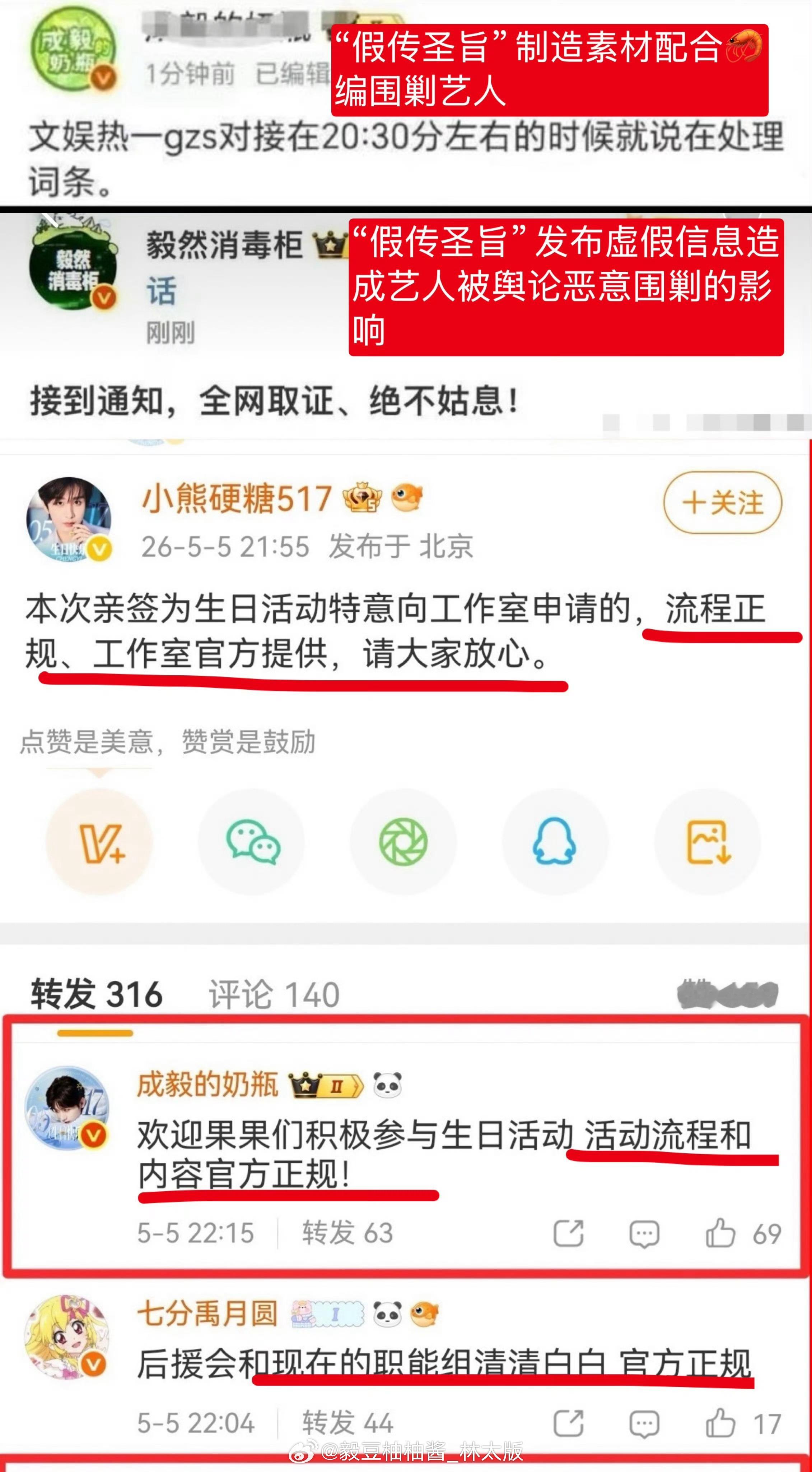 给新粉宝宝整理科普一下我们伟大的znz：1️⃣图一，今天前hyh会长皮下（如影）