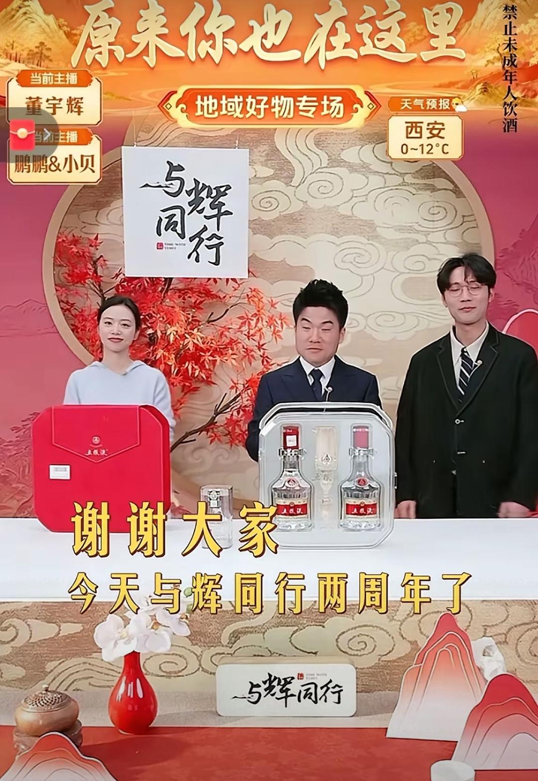 董宇辉因为卖春联也被网友骂上热搜，网友吐槽：这钱你也赚？春联是街头摊贩、下岗工