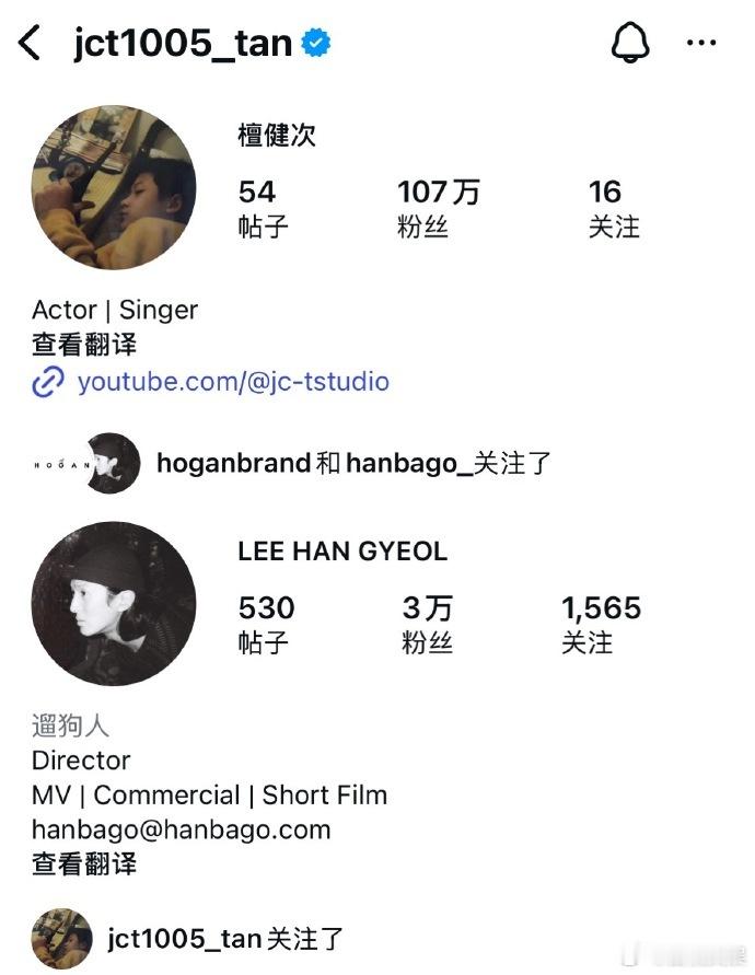 韩国知名mv导演现身檀健次ins互关列表，开启跨国交流模式。创作者之间的