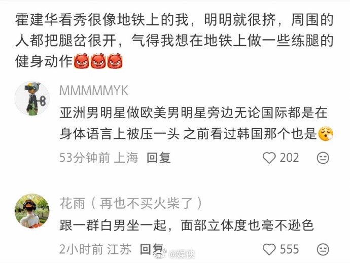 霍建华看秀一身正装，全程双腿并拢、腰背挺直，坐姿端正又克制，和左右邻座形成了超明