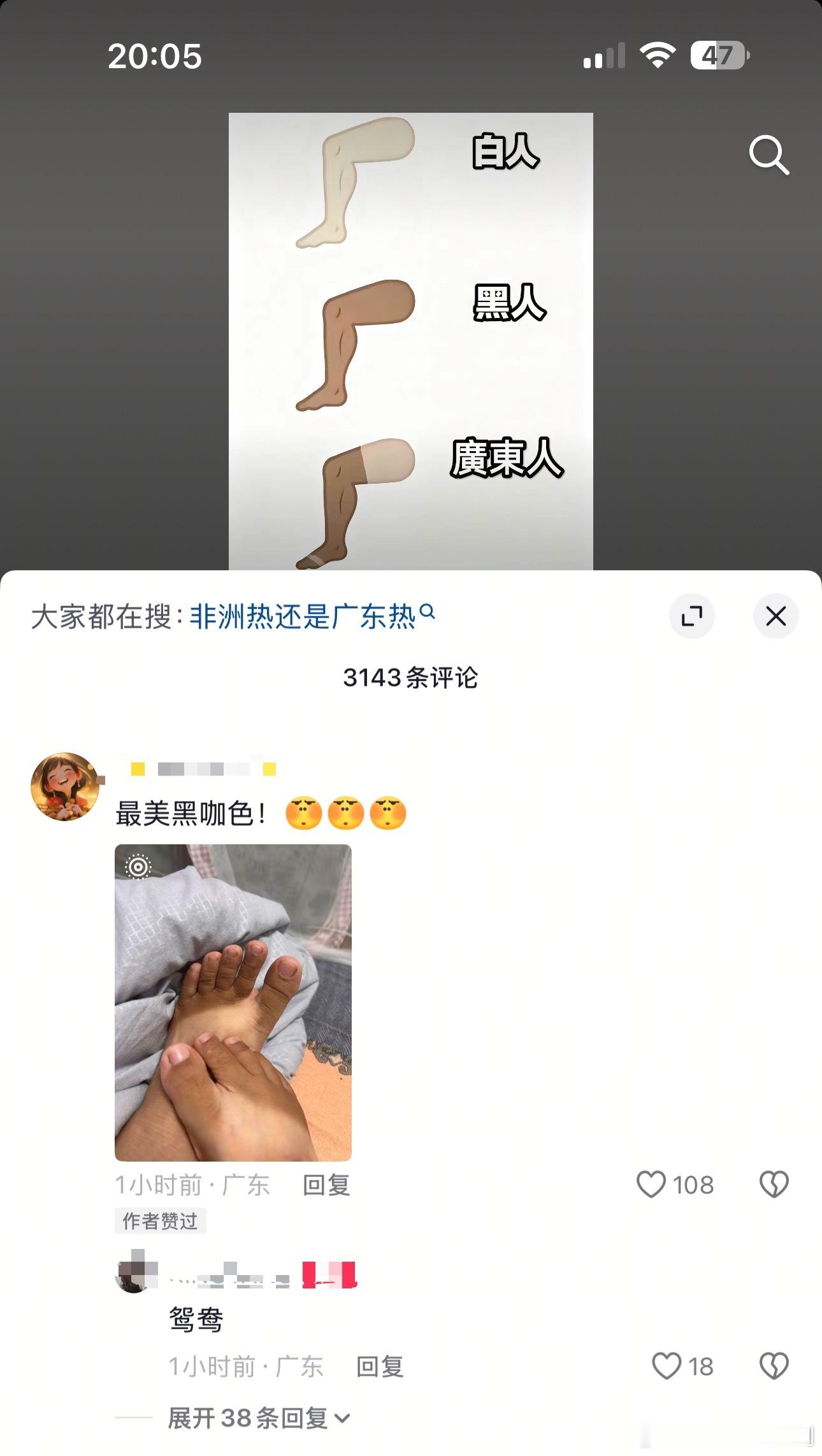 广东人真的很有故事…
