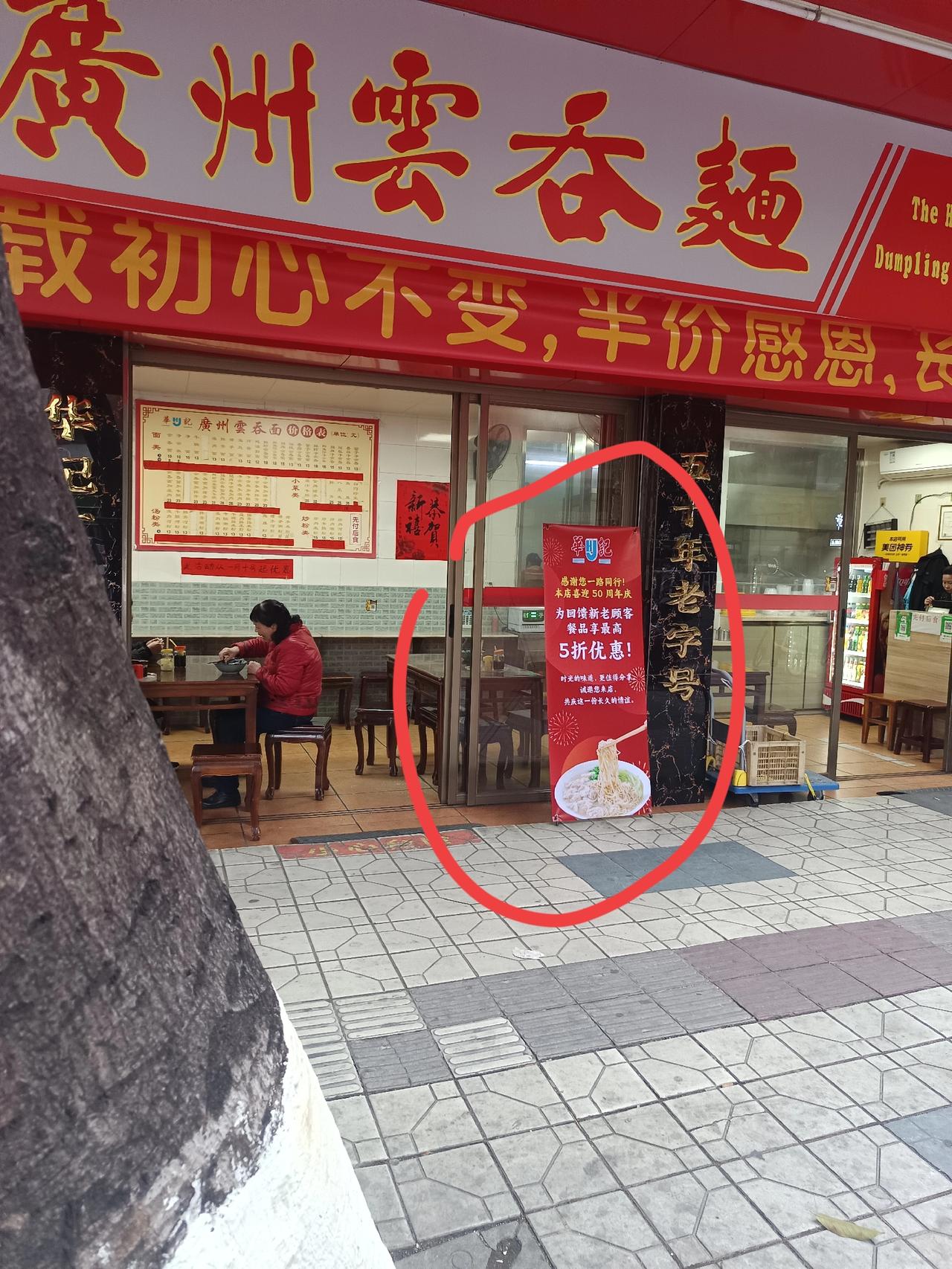 你发现吗？有些云吞面馆真的有点不太一样，你不信啊，你看图！你敢相信吗？